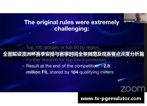 全面解读澳洲杯赛季安排与赛事时间全景指南及观赛要点深度分析篇 全面解读澳洲杯赛季安排与赛事时间全景指南及观赛要点深度分析篇